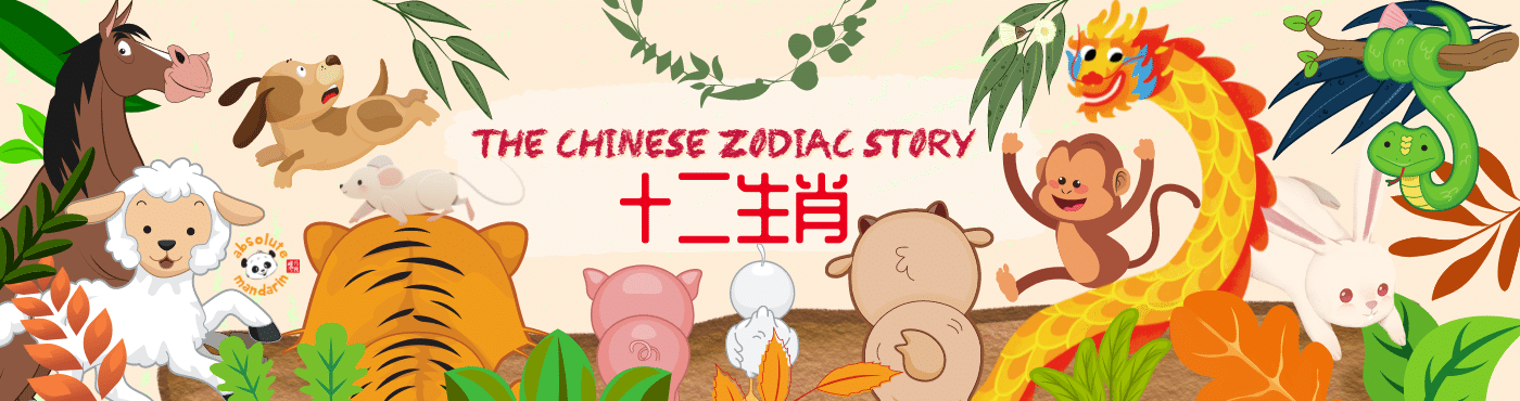 Chinese zodiac sign story